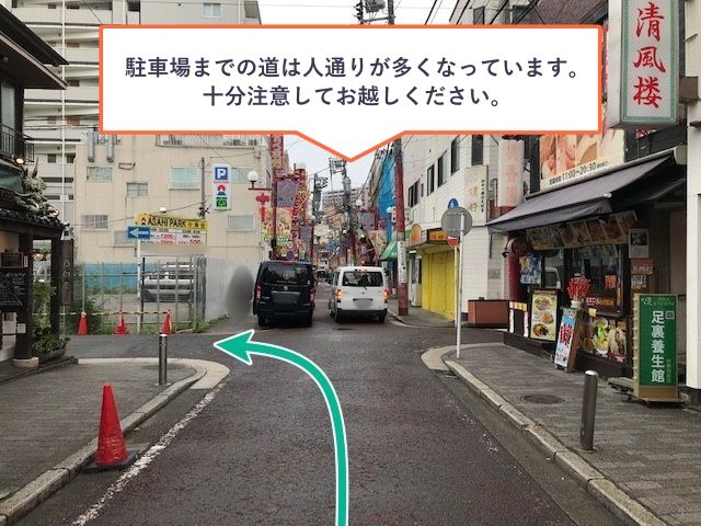 駐車場写真